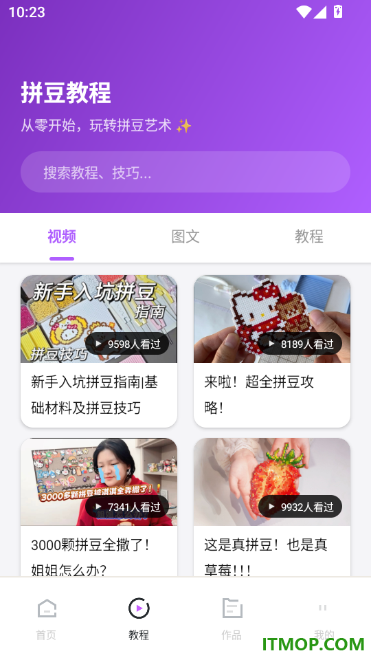 拼豆画最新版