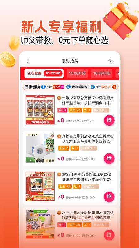 咻拜官方版v2.0.2 4