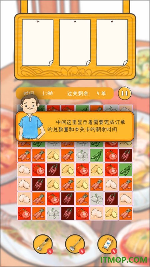 梦想中餐厅游戏