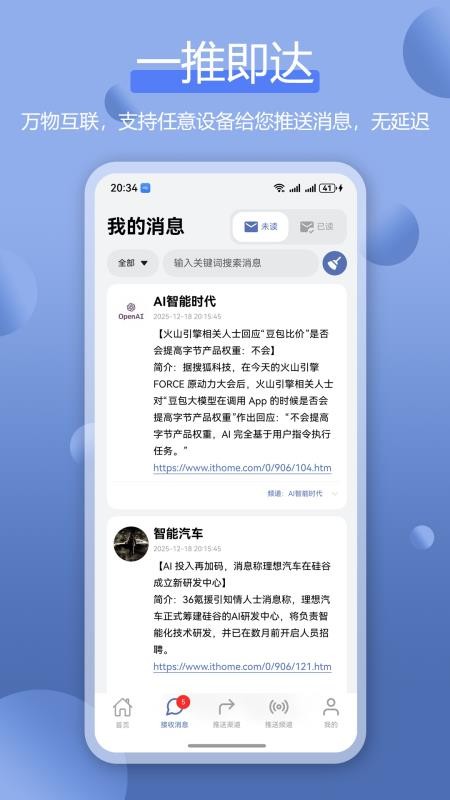 全能消息推送Bark官网版v3.0.2 3