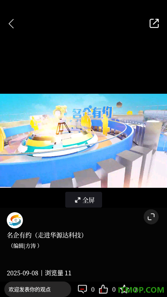 大美庐江官方版app