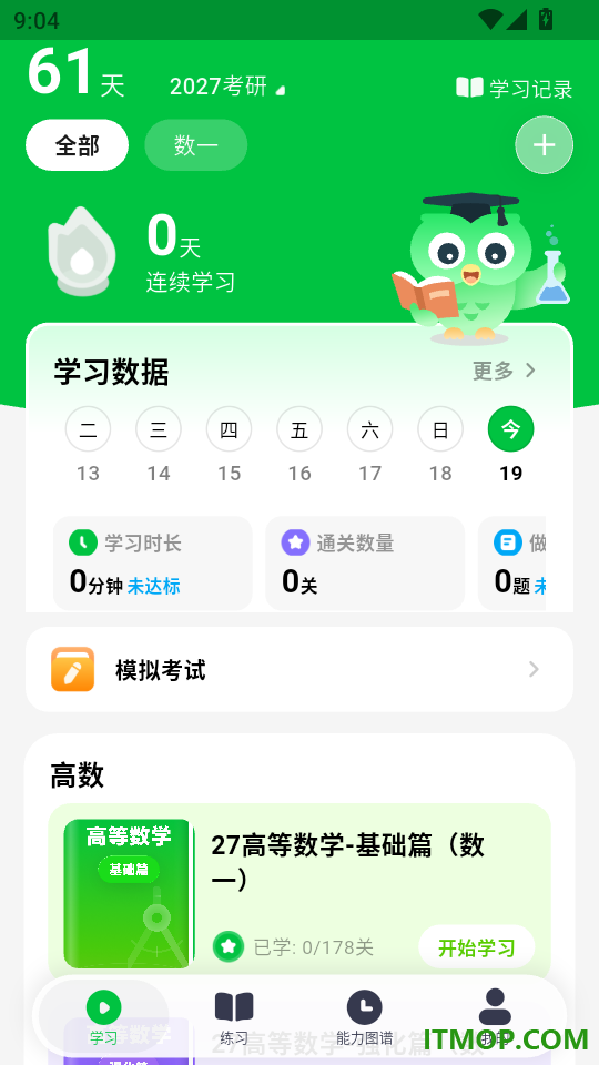 睿秀题名官方版