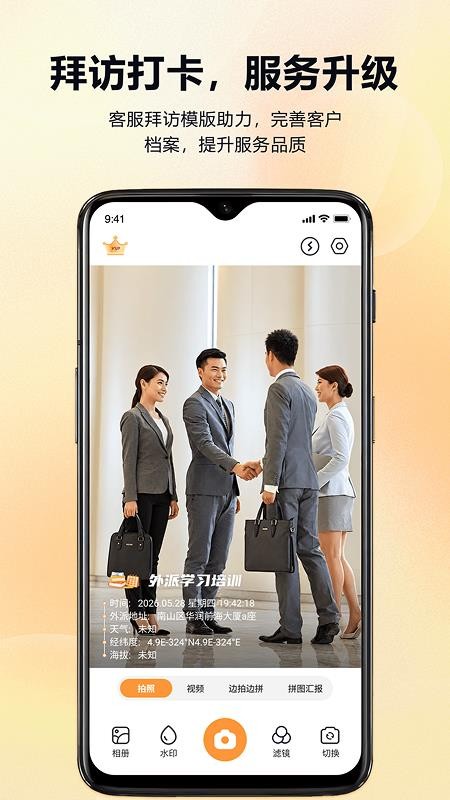 随手拍水印打卡相机最新版v1.0.7 5