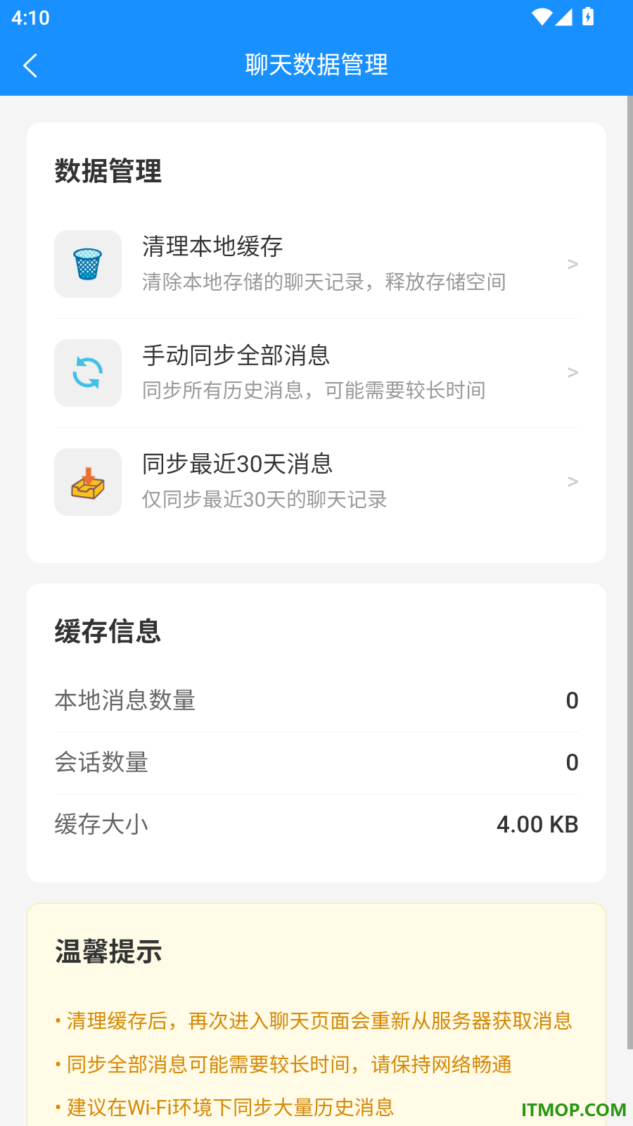 百酒网商家官方版