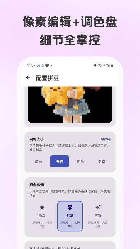 拼豆画最新版v1.0.7 1