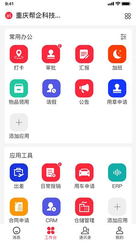 企友最新版v1.0.50 3