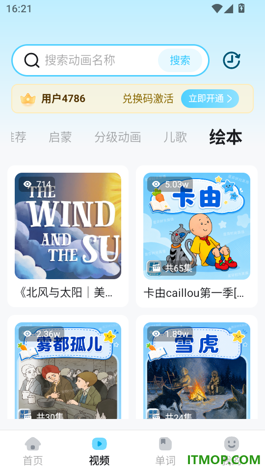 星芽时光手机版