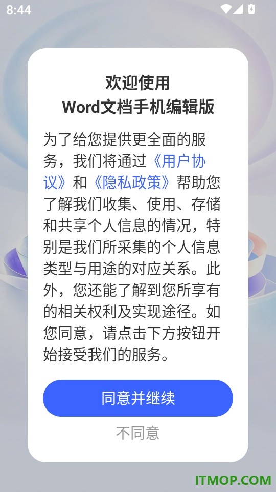 Word文档手机编辑版最新版