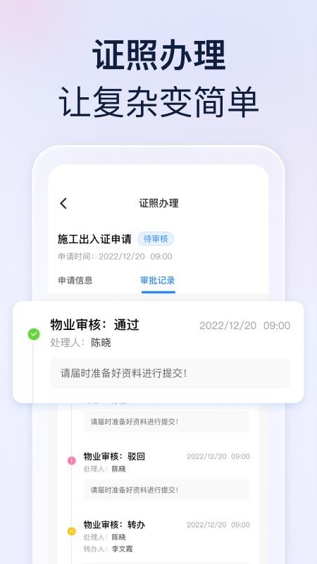 良域官方版v2.12.0 2