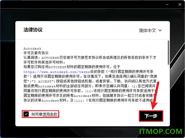 autodesk 3ds max 2025简体中文版