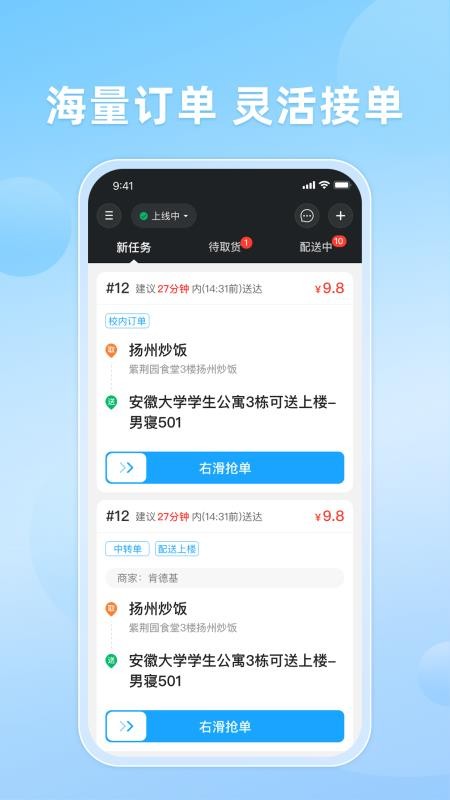 知意快送最新版v10.0.20261016 4