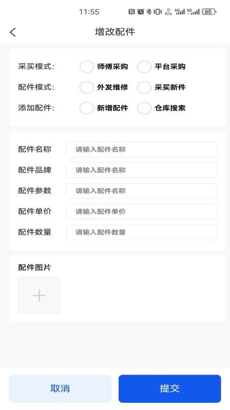 机将师傅官方版v1.7.7 2