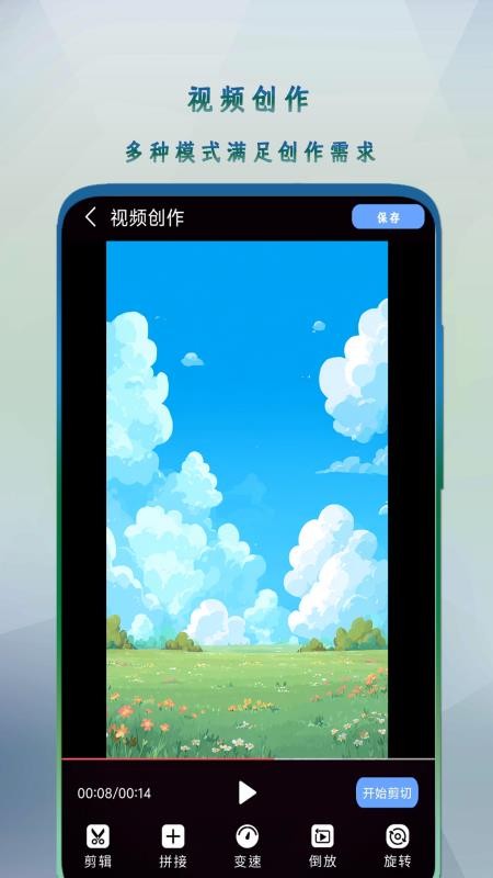万能影音播放器手机版v2.1.3 3