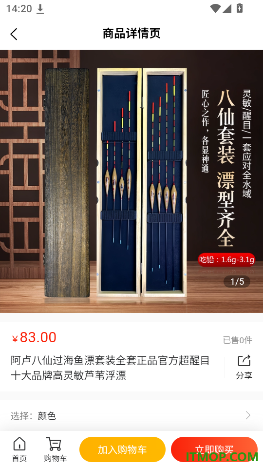 聿好物官网版