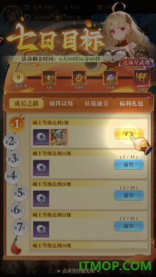 猛将勇士九游版