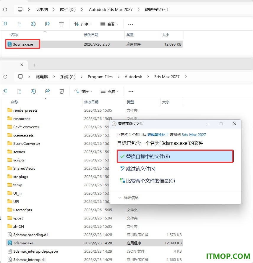 Autodesk 3dmax2027中文特别版