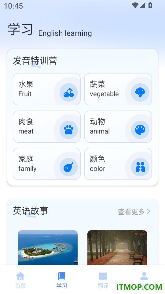 记词达人免费版