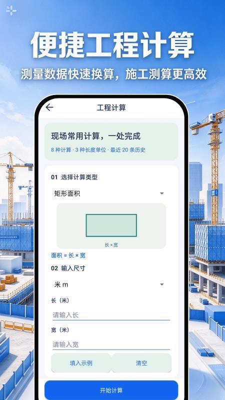 工程水印相机拍照免费最新版v1.0.0 2