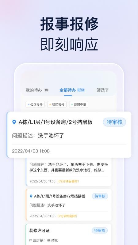 良域官方版v2.12.0 4
