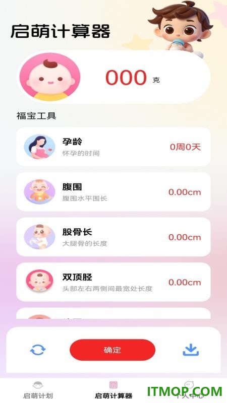 步步启萌官网版