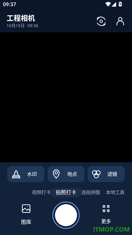 工程水印相机拍照免费最新版