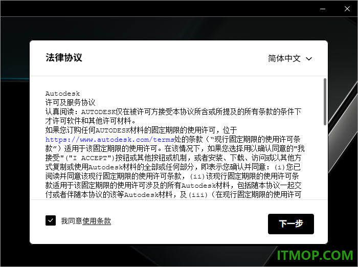 autodesk 3ds max 2024简体中文版