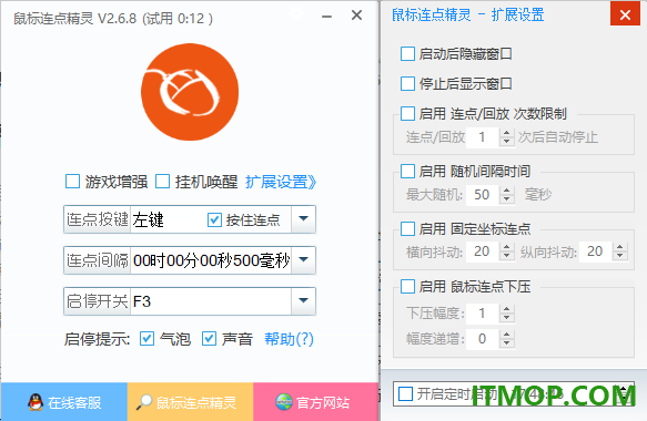 鼠标连点精灵