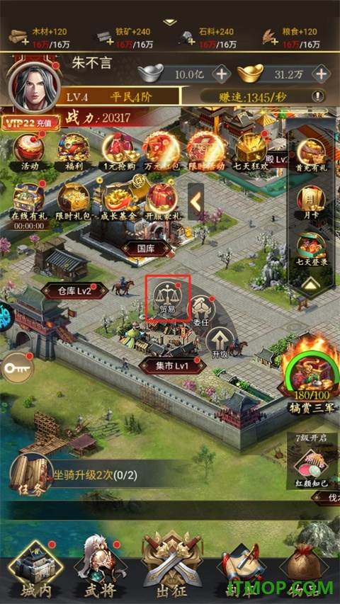 三国志名将传游戏