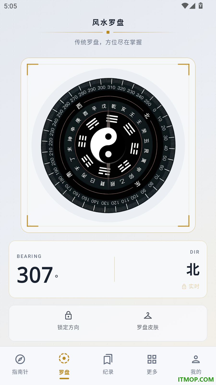 智能极准定位指南针手机版