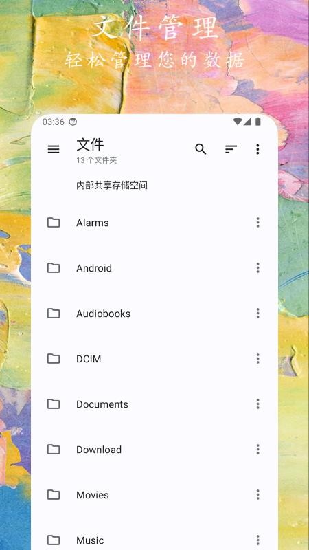 文件小管家官网版v1.1.2(4)