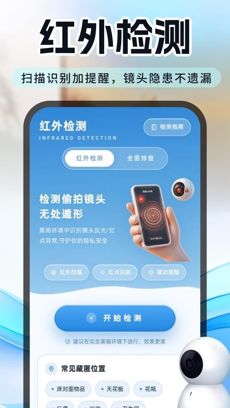 免费远程监控看家助手最新版v1.0.1.4 4