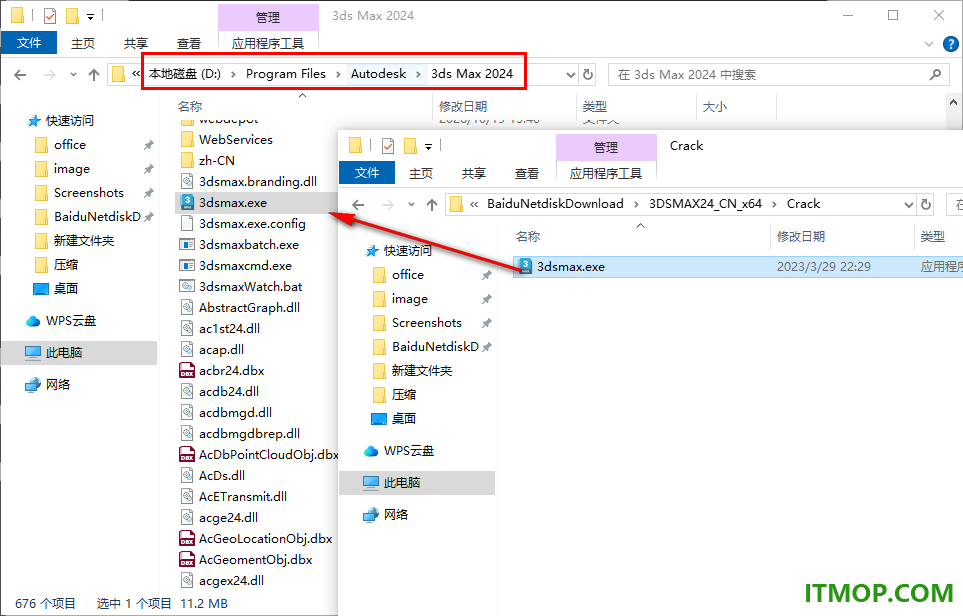 autodesk 3ds max 2024简体中文版