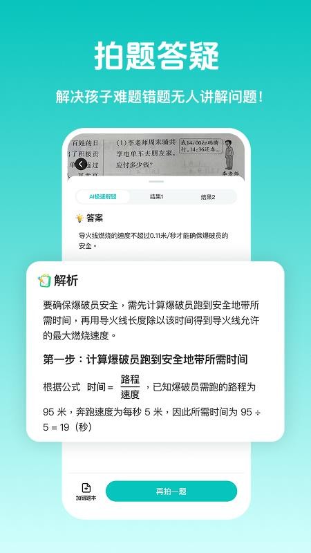 知小芽免费版v1.3.0 4