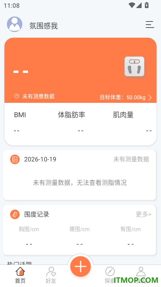 康乐达日记官方版