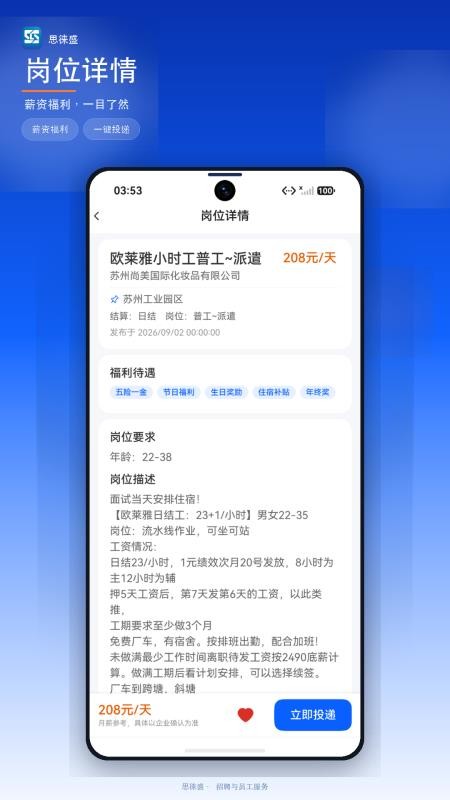 思徕盛官网版v1.0.0 4