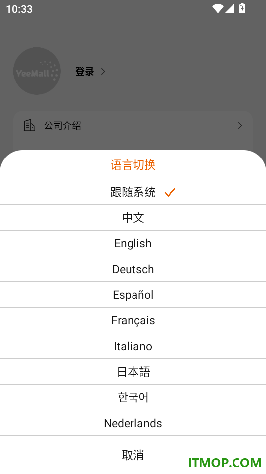YeeMall官方版