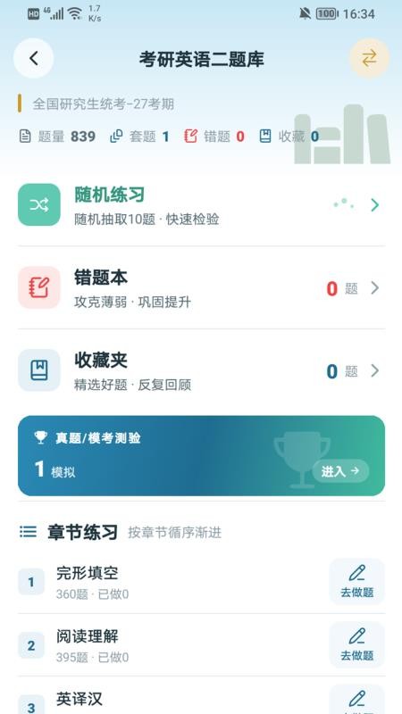 云课学堂官方版v1.3 2