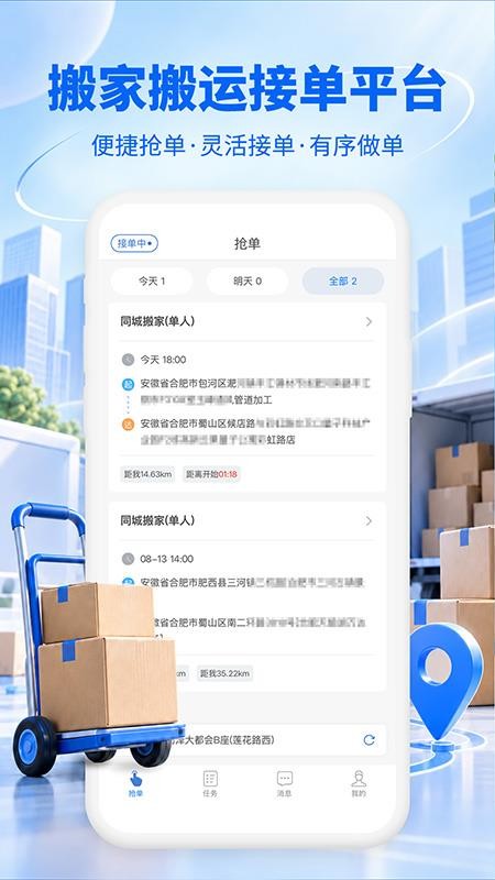 易丰日结免费版appv1.2.3 4