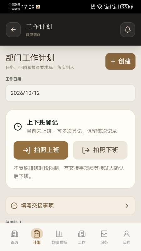 璞里运营最新版v1.4.16 4