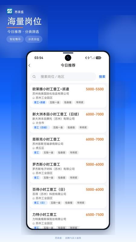 思徕盛官网版v1.0.0 3