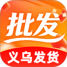 货源批发采购平台官方版