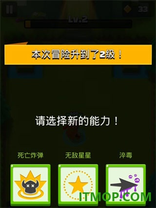 弓箭手的故事游戏