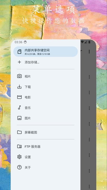 文件小管家官网版v1.1.2(2)