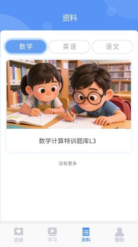 鹅状元手机版v4.2.0 2