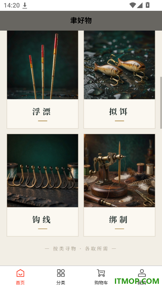 聿好物官网版
