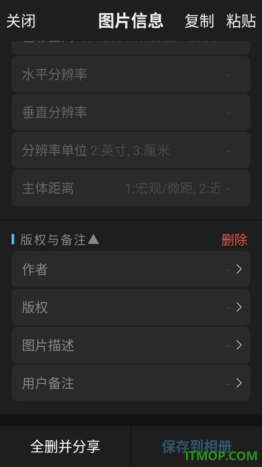 照片属性工坊官方版