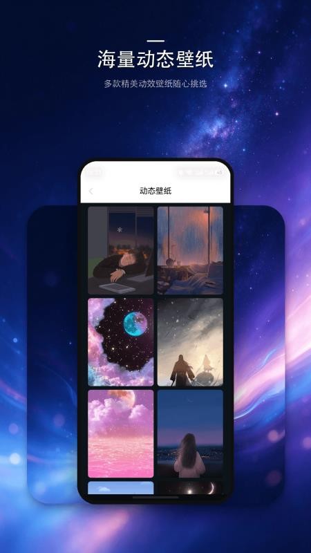 solotilt官方版v1.0.4(1)