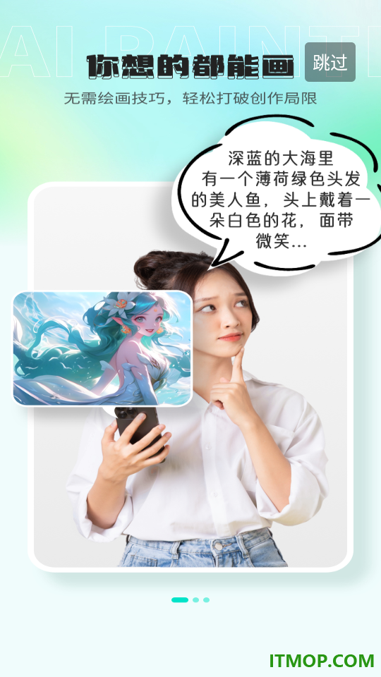 AI绘画画家免费版