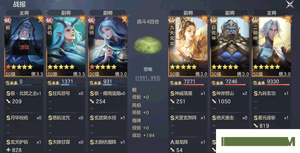 万仙逐鹿游戏