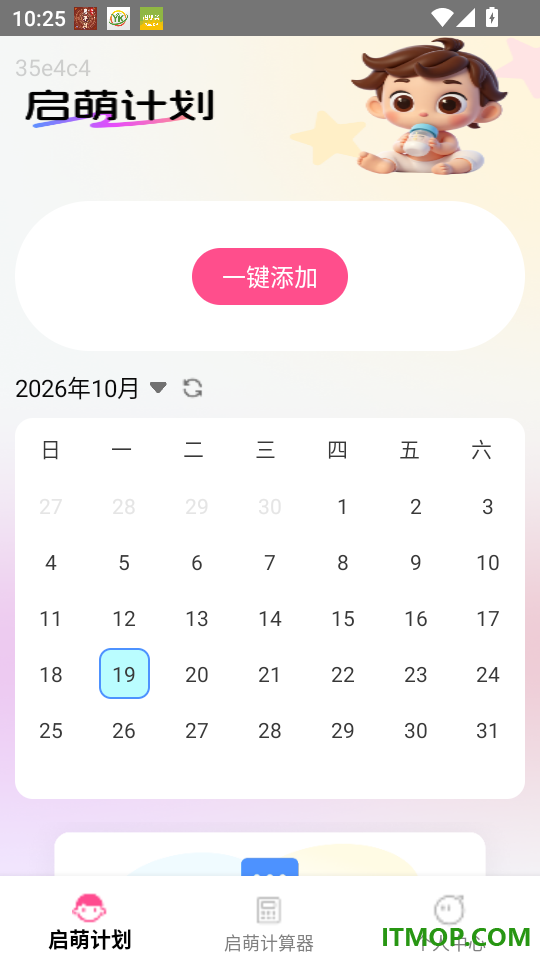 步步启萌官网版